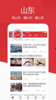 山东最新爆料新闻视频下载,视频揭露惊人真相，事件详情曝光