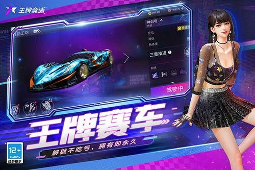 王牌竞速最新爆料s14,速度与激情再升级！