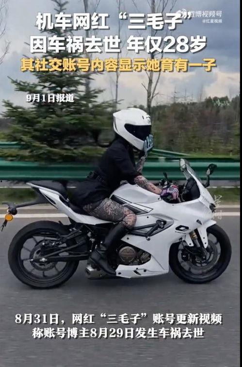 爆料机车网红视频大全下载,视频大全下载背后的精彩瞬间