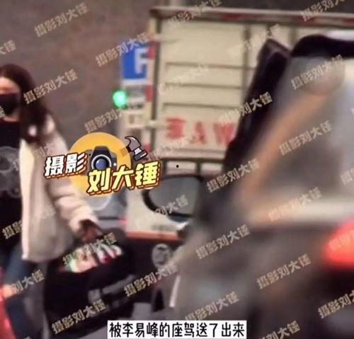 爆料李易峰的视频,揭秘明星幕后生活片段