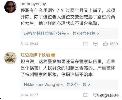 杭州爆料事件视频最新情况