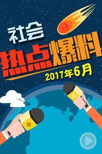 梅州爆料热点事件最新,揭秘神秘事件背后的惊人真相