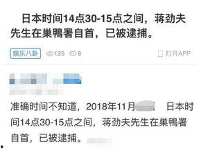 最新日本爆料视频大全,热点事件与幕后真相大起底