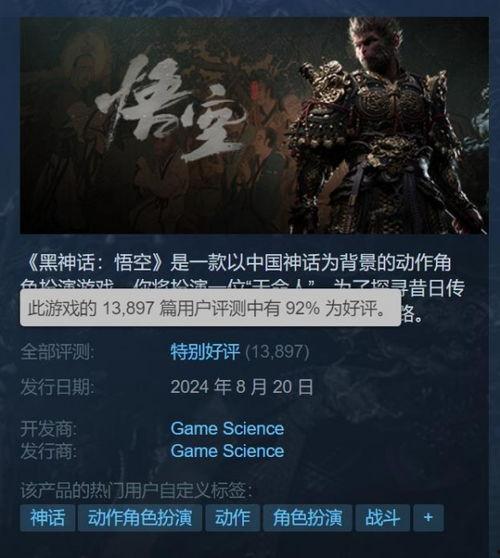 黑神话最早爆料视频,悟空首曝视频揭秘，东方奇幻巨制震撼来袭！