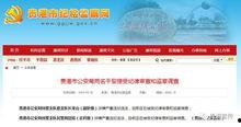贵港新闻爆料电话号码,揭秘市民爆料背后的故事