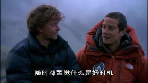 贝爷被爆料视频在线观看,真实挑战与生存智慧大揭秘