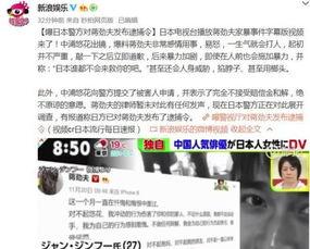 最新日本爆料视频,惊人内幕曝光