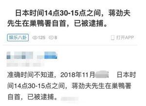 最新日本爆料视频,惊人内幕曝光