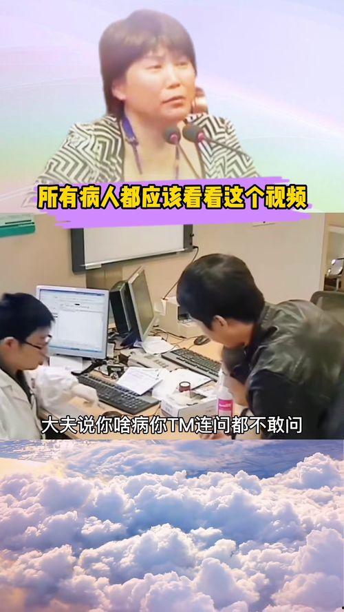 西医医生爆料视频最新,揭秘真实医疗现状