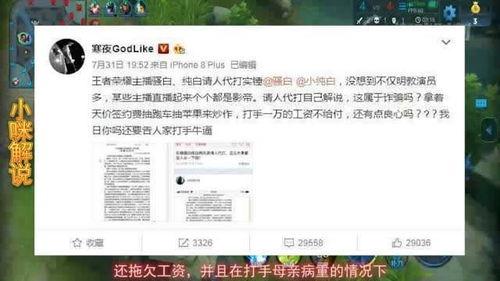 骚白最新爆料新闻视频,揭秘游戏界幕后真相
